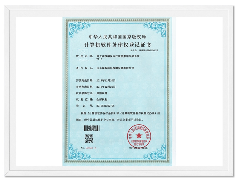 電火花檢漏儀運行監(jiān)測數據采集系統V1