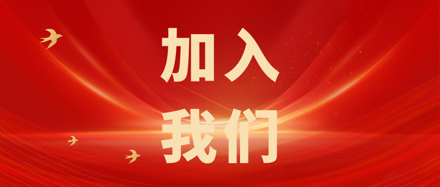繼往開來，共創(chuàng)輝煌——科電儀器招商信息